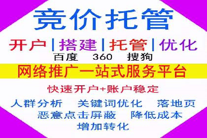 竞价推广公司如何助力中小企业快速成长